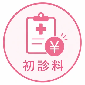 初診料無料｜渋谷美容外科クリニック