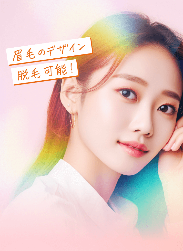 スベスベ透明感のある愛され肌へ