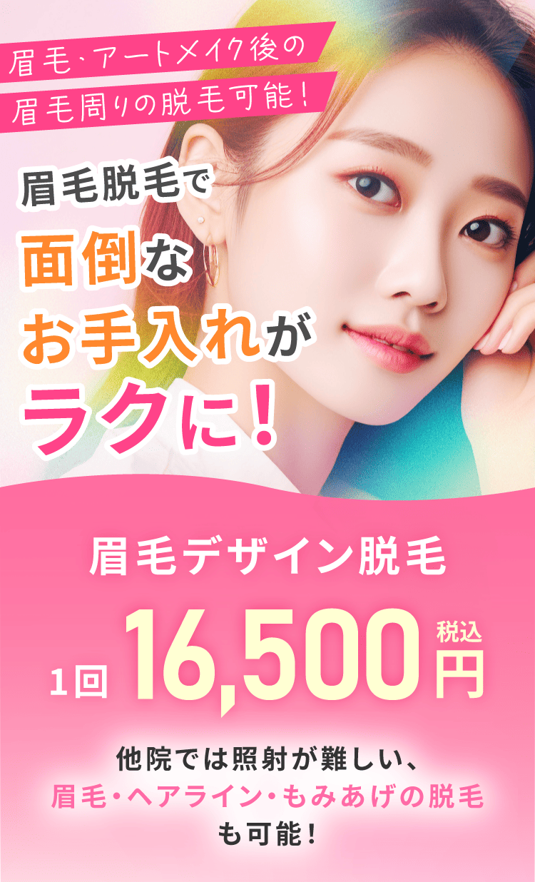 スベスベ透明感のある愛され肌へ