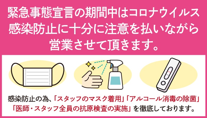 感染防止