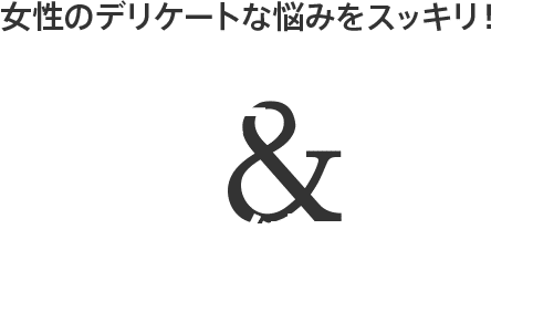 VIO医療レーザー脱毛と小陰唇縮小術